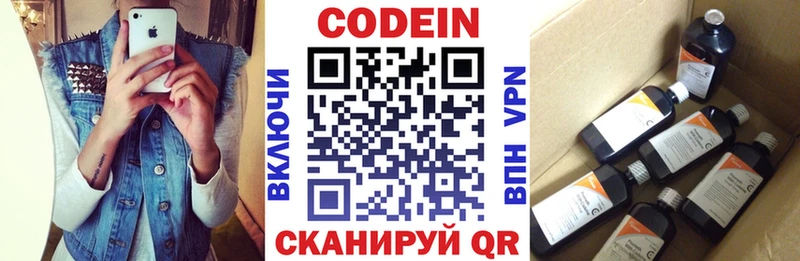 Кодеин напиток Lean (лин) Нюрба