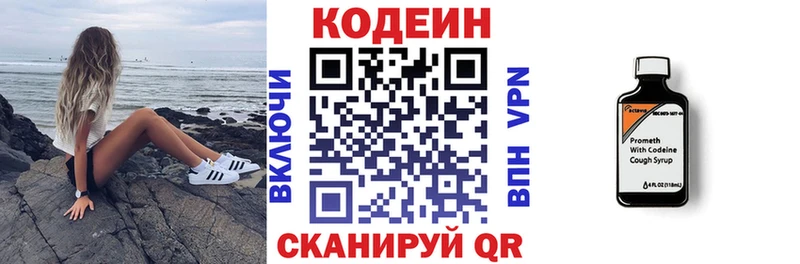 blacksprut ссылка  Нюрба  Кодеин напиток Lean (лин) 