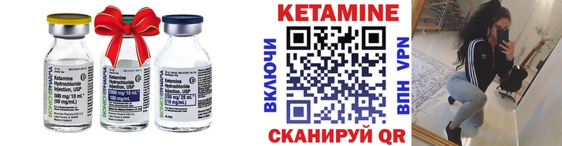 КЕТАМИН ketamine  Нюрба 
