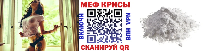 Меф мяу мяу  Нюрба