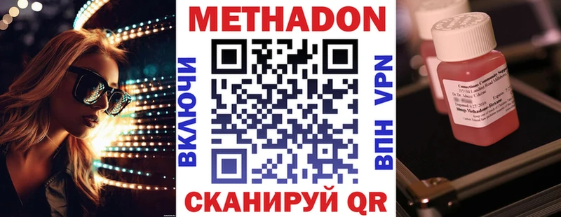 mega tor  как найти закладки  Нюрба  маркетплейс наркотические препараты  Метадон мёд 